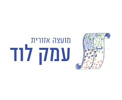 מועצה אזורית עמק לוד לוגו